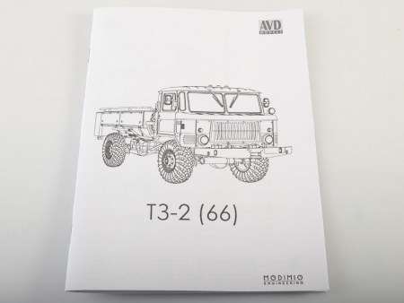 1441AVD Сборная модель Топливозаправщик Т3-2 (66) AVD Models