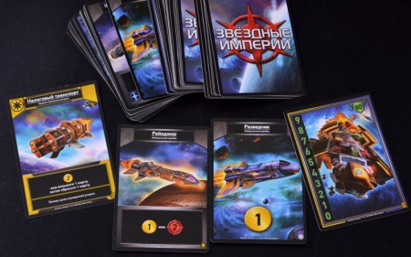 915548HW Звёздные империи : Командиры