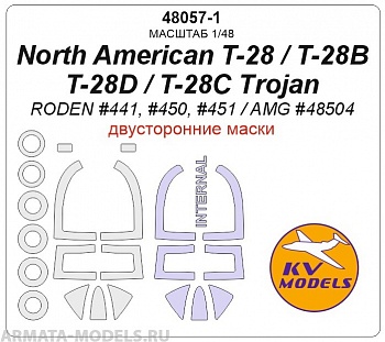 48057-1KV North American T-28 / T-28B / T-28D / T-28C Trojan (RODEN #441, #450, #451 / AMG #48504) - Двусторонние маски + маски на диски и колеса