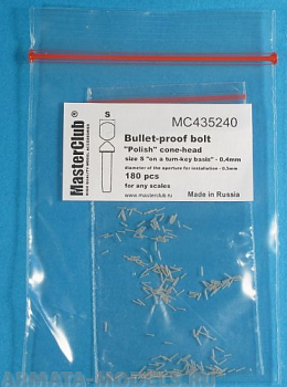 MC435240 Polish cone-head  bullet-proof bolt, diameter of the head-0.4mm; diameter of the aperture for installation-0.3mm; 190 pcs.