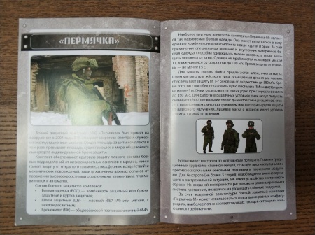 267VTZ Выпуск №1 Вежливый человек Проект ВИТЯЗЬ