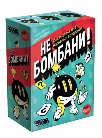 915421HW Не бомбани! 915421HW Не бомбани!