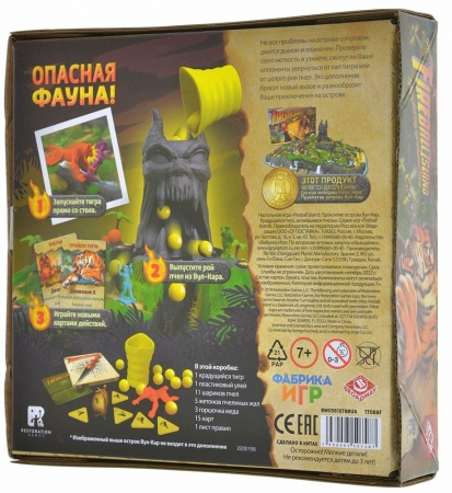 17066fFI Fireball Island: Дополнение Крадущийся тигр, притаившиеся пчелы