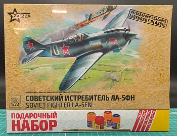 7203ПН Самолет "Ла-5ФН"