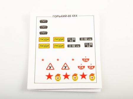 1441AVD Сборная модель Топливозаправщик Т3-2 (66) AVD Models