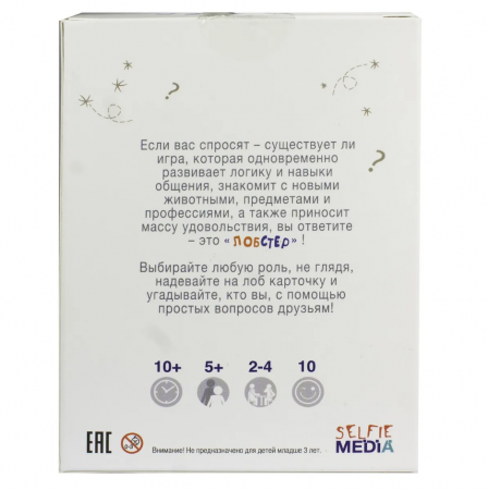 SM40319P Настольная игра Лобстер