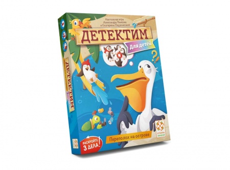 УТ100029861 Детектим. Переполох на острове УТ100029861 Детектим. Переполох на острове