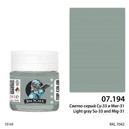 07.194JIM Светло-серый (Су-24, Миг-31) Light gray