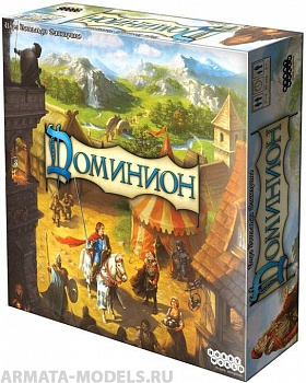 1868HW Доминион  (Вторая редакция)