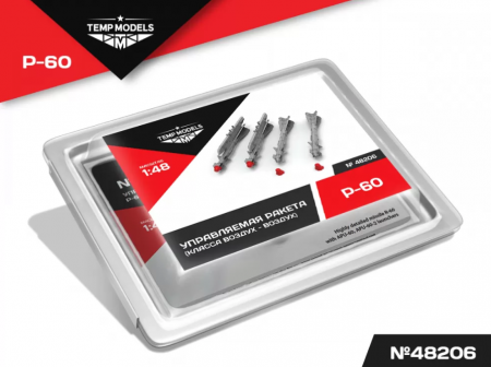 48206TMP УПРАВЛЯЕМАЯ РАКЕТА Р-60