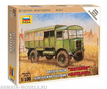 6175 Британский грузовик Матадор 6175 Британский грузовик Матадор
