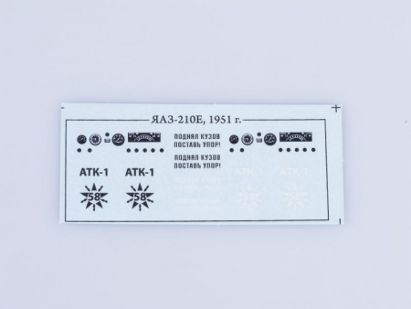 1140KIT Сборная модель ЯАЗ-210Е самосвал, 1951 г. Start scale models (SSM) 1140KIT Сборная модель ЯАЗ-210Е самосвал, 1951 г. Start scale models (SSM)