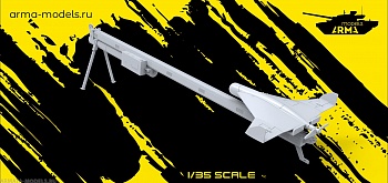 AM35657 Барражирующий снаряд Куб с пусковой установкой