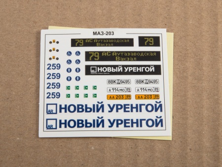 4045AVD Сборная модель МАЗ-203 AVD Models