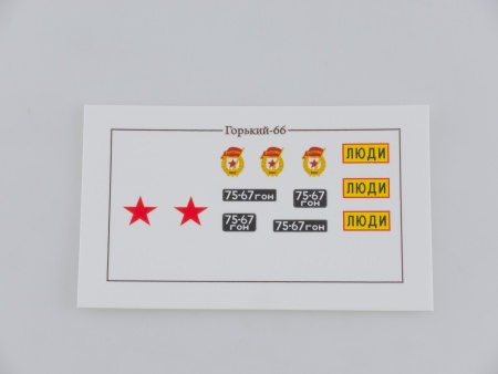 1007KIT Сборная модель Горьковский грузовик - 66 Шишига 4х4 AVD Models