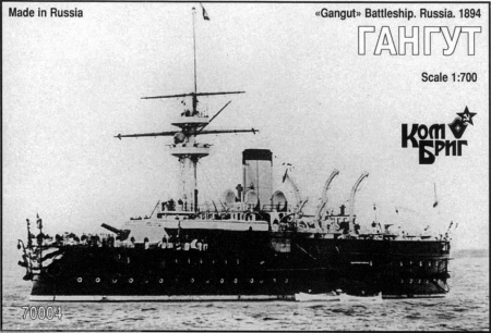 Корабль KB70004 Gangut Battleship, 1894 Комбриг
