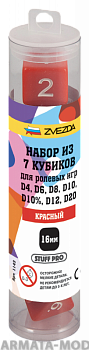 1143 Набор из 7 кубиков для ролевых игр (красный) 1143 Набор из 7 кубиков для ролевых игр (красный)