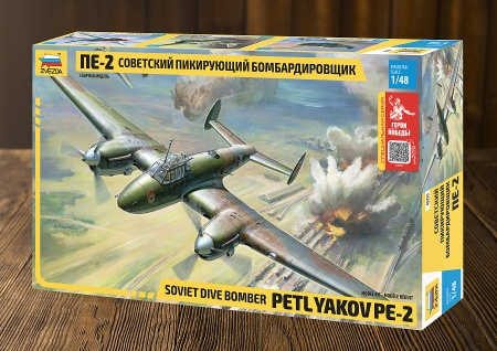 4809ГП Советский пикирующий бомбардировщик Пе-2 Звезда
