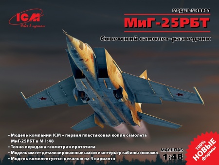 48901 МиГ-25 РБТ, Советский самолет-разведчик ICM