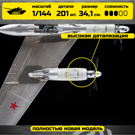 7038 Российский стратегический бомбардировщик Ту-95МС Звезда