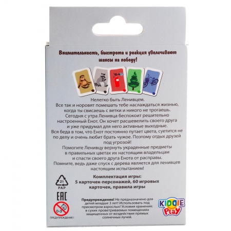 KID21001 Настольная игра Реактивный ленивец
