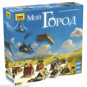 8836 Мой город, Настольная игра 8836 Мой город, Настольная игра