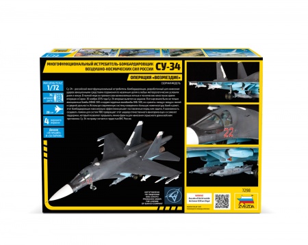 Истребитель-Бомбардирощик