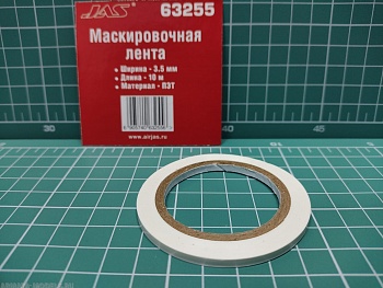 63255J Маскировочная лента гибкая, ПВХ  3,5  мм х 10 м
