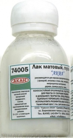 74005(75) Матовый лак (глухой) “Аква” 75 мл