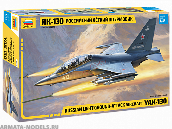 4821 Российский пилотажный самолет Як-130 1/48 4821 Российский пилотажный самолет Як-130 1/48