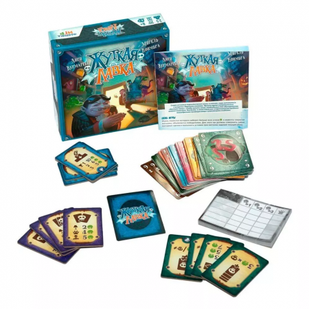 17020fFI Жуткая Лавка (на русском языке)