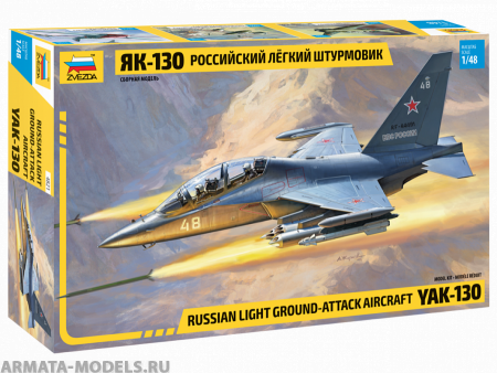 4821 Российский пилотажный самолет Як-130 1/48 Звезда