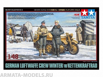 32412  немецкие офицеры и солдаты люфтваффе в зимней форме. В наборе 5 фигур и kettenkraftrad.