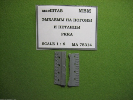 75314 Эмблемы на погоны и петлицы РККА