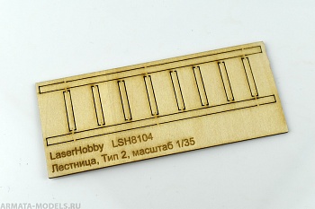 LSH8104 Лестница деревянная, тип 2, 100мм LSH8104 Лестница деревянная, тип 2, 100мм