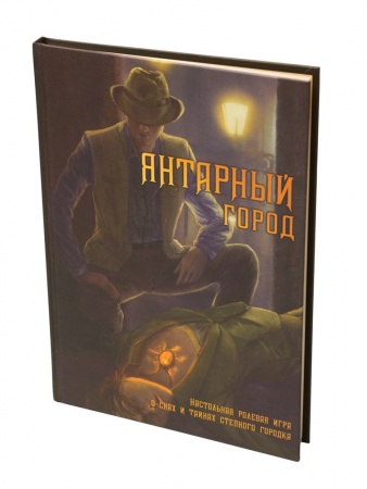 471193ST Янтарный город