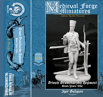 C-75-121  Фигура Рядовой граничарского полка, Австрия"