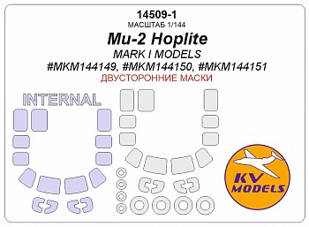 14509-1KV Окрасочная маска Ми-2 Hoplite (Mark I Models #MKM144149, #MKM144150, #MKM144151) - (двусторонние маски) + маски на диски и колеса