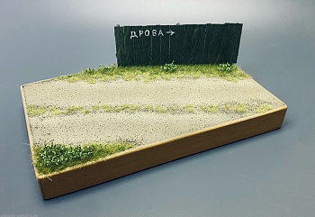 AM4337 Миниатюра Дрова. AM4337 Миниатюра Дрова.