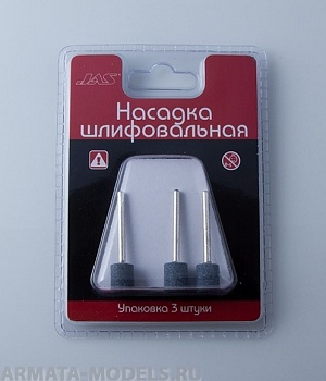 2354 Насадка шлифовальная, карбид кремния, цилиндр, 10 х 12 мм, 3шт./уп., блистер