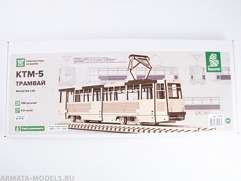 11103BAUMI КТМ-5 трамвай КТМ