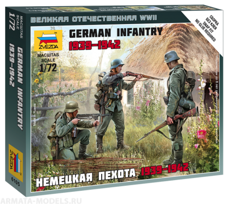 6105 Немецкая пехота Звезда