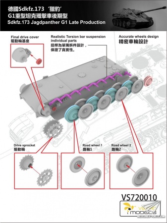 VS720010 SdKfz.173 G1 Jagdpanther Late Production Vespid Models