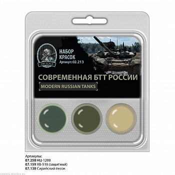 02.213JIM Набор спиртовых красок Jim Scale Современная БТТ России