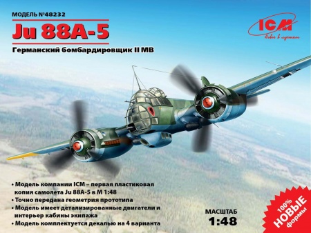 48232 Ju 88A-5, Германский бомбардировщик ІІ МВ ICM