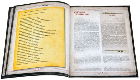 751835HW Зов Ктулху: Холодный урожай