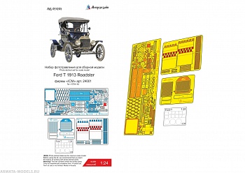 MD 024205 Форд-Т Родстер (ICM)