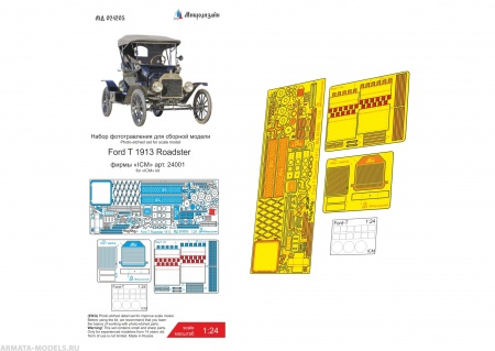 MD 024205 Форд-Т Родстер (ICM)