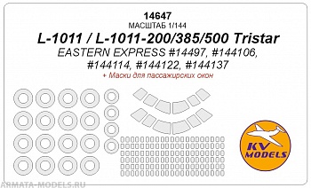 14647KV Окрасочная маска L-1011 / L-1011-200 / L-1011-385-3 / L-1011-500 Tristar (EASTERN EXPRESS #14497, #144106, #144114, #144122, #144137) + маски на пассажирские окна и маски на диски и колеса