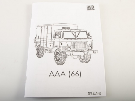 1442AVD Сборная модель Дезинфекционно-душевой автомобиль ДДА (66) AVD Models